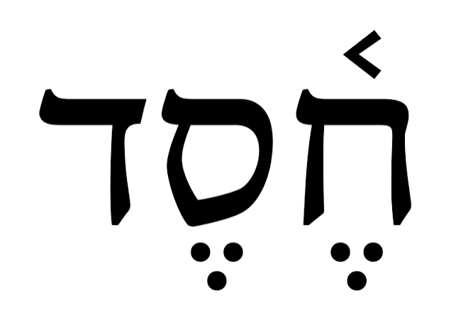 The Hebrew Word hesed.